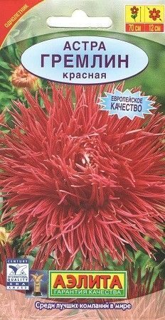 Астра ГРЕМЛИН Красная однолетник 0,2г (Аэлита)