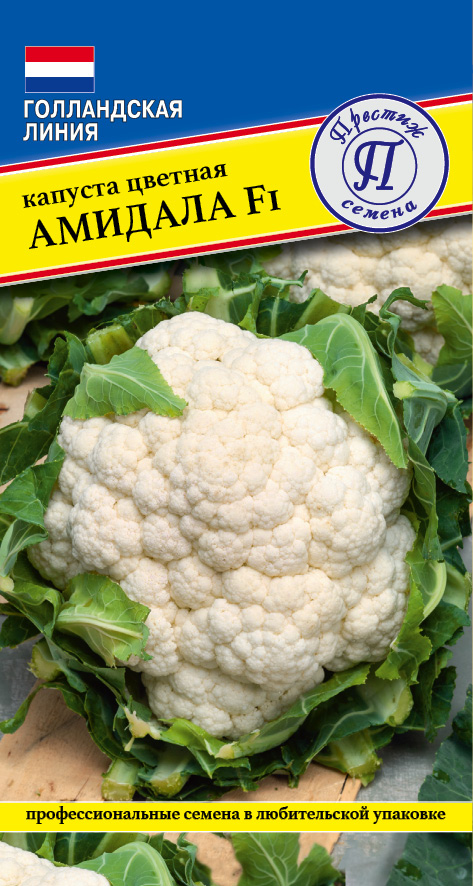 Капуста цветная Амидала F1 7шт (Престиж)