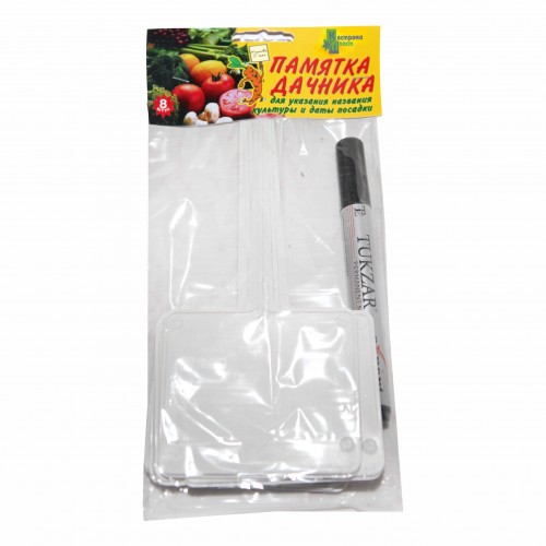 Памятка дачника с маркером набор 8шт+маркер (КостромПласт)(70шт) 