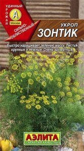Укроп Зонтик 3г (Аэлита)