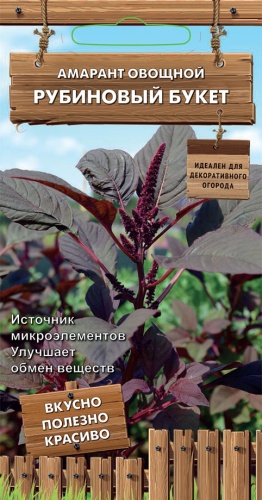 Амарант Рубиновый букет овощной Декоративный огород 0,02г (Поиск)