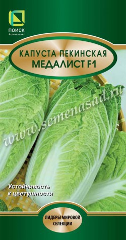 Капуста пекинская Медалист F1 0,1г (Поиск)