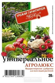 Агролюкс Универс 100г (МА)(70шт)