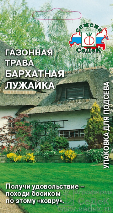 Газон Бархатная лужайка газон 25гр (Седек)