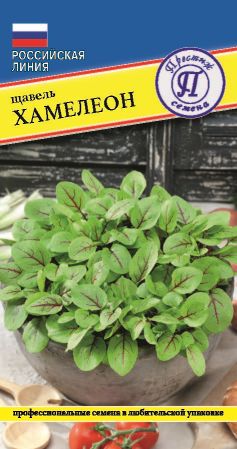 Щавель Хамелеон 0,1г (Престиж)