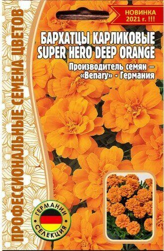Бархатцы Super Hero Deep Orange карликовые однолетник 10шт (Ред.Сем)
