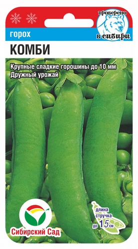 Горох Комби 20шт (Сиб сад)