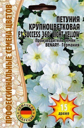 Петуния SUCCESS F1 Light Yellow крупноцветковая однолетник 15шт (Ред.сем)