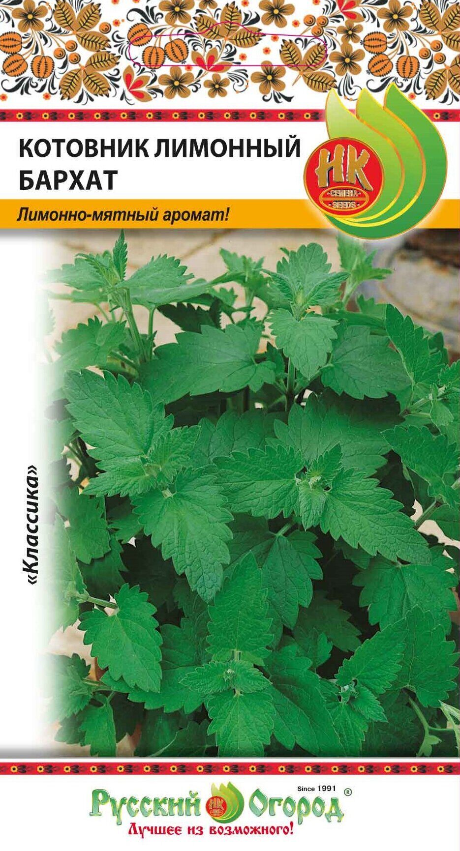 Котовник Бархат лимонный 0,1г (НК)