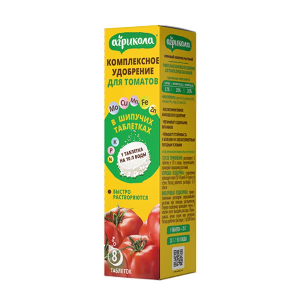 Агрикола удобрение для томатов в таблетках (Техноэкспорт)(20шт)