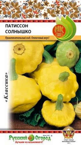 Патиссон Солнышко 1г (НК)