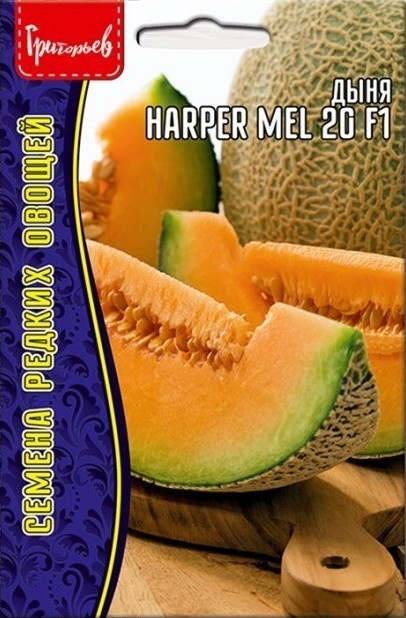 Дыня Harper Mel 20 F1 5шт (Ред.сем)