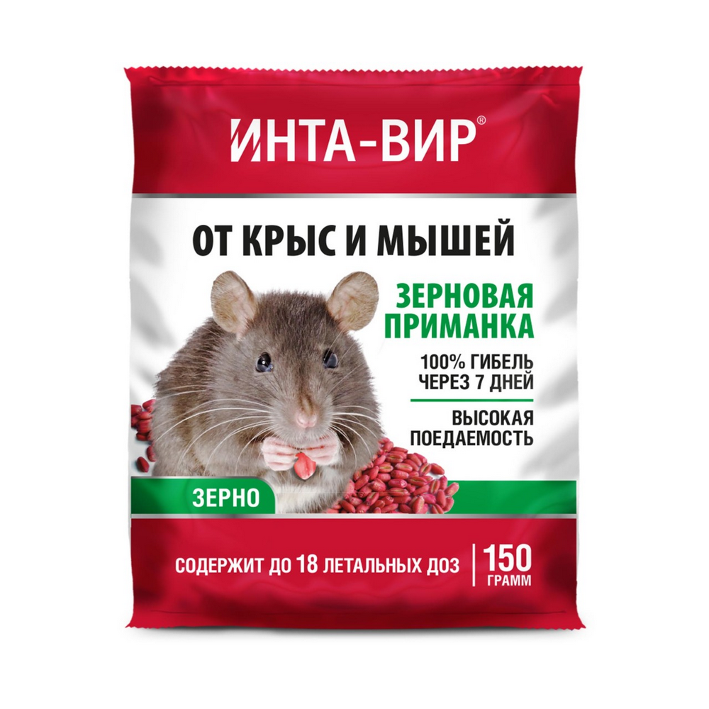 Инта вир зерновая приманка 150г (Фаско)(30шт)