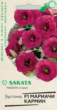 Эустома Мариачи кармин F1 SAKATA однолетник 4шт (Гавриш)