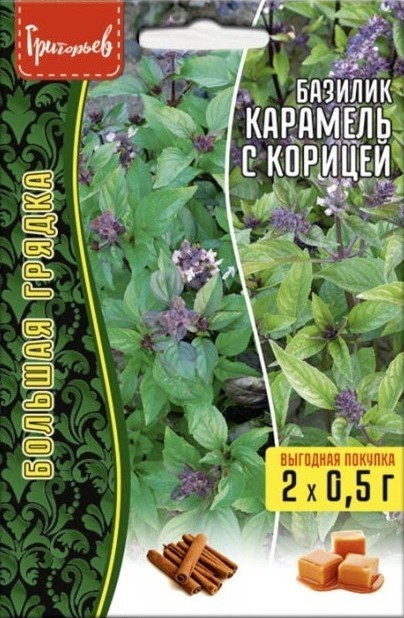 Базилик Карамель с Корицей 0,5г +0,5г (Ред.Сем)
