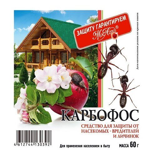 Карбофос 60гр (МосАгро) (МА)(80шт)