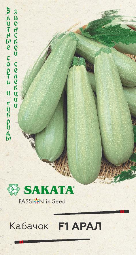 Кабачок Арал F1 5шт (Гавриш)