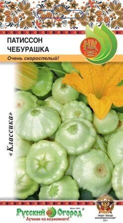 Патиссон Чебурашка 1г (НК)