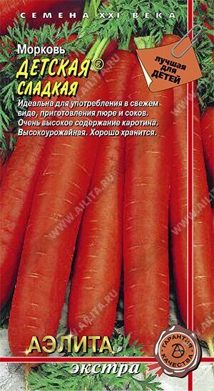 Морковь Детская сладкая 2г (АэлитаЭкстра)