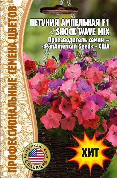 Петуния Shock Wave Mix F1 ампельная однолетник 5шт (Ред.сем)