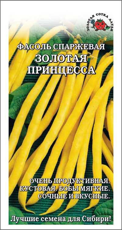 Фасоль Золотая принцесса 5г (Золотая Сотка)