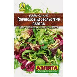 Салат Бэби Греческое удовольствие смесь Лидер 0,5г (Аэлита)