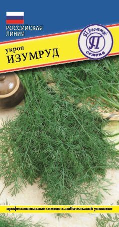 Укроп Изумруд 1г (Престиж)