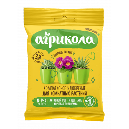 Агрикола для комнатных 25г (ТехноЭкспорт)(200шт)