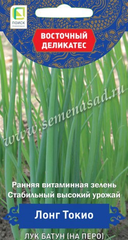 Лук Батун (на перо) Лонг Токио (серия Восточ.делик) 1г (Поиск)