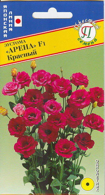 Эустома Арена Красный F1 5шт (Престиж)