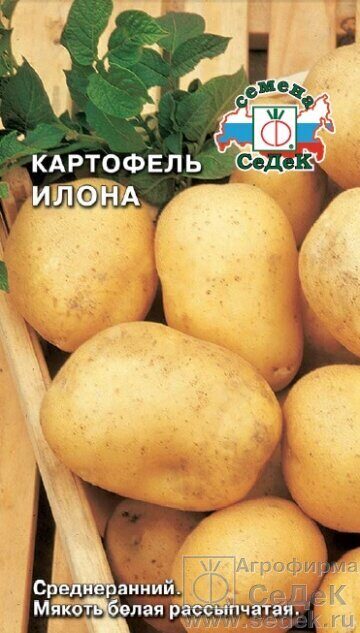 Картофель Илона 0,02г (Седек)