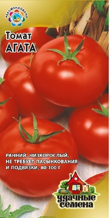 Томат Агата Удачные семена 0,05г (Гавриш)