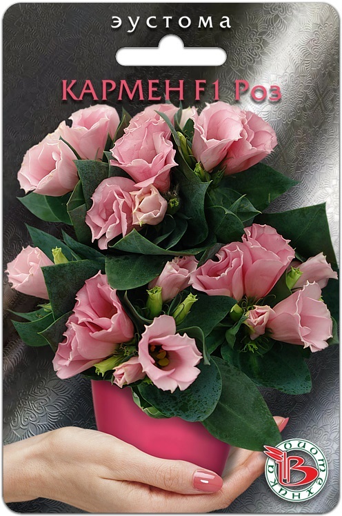 Эустома Кармен Роз F1 однолетник 5шт (Биотехника)