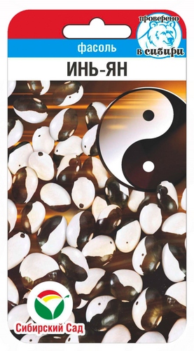 Фасоль Инь-Янь 5г (Сиб Сад)