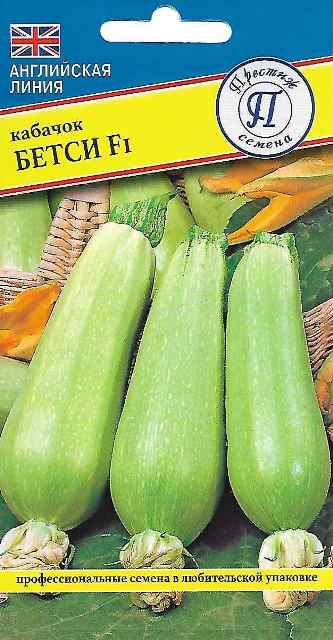 Кабачок Бетси F1 5шт (Престиж)