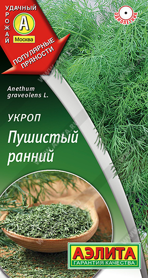 Укроп Пушистый ранний 3г (Аэлита)