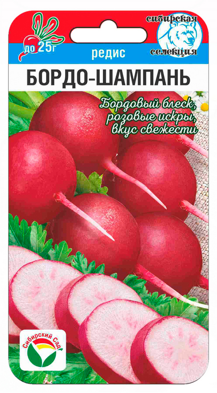 Редис Бордо-Шампань 2г (Сиб Сад)