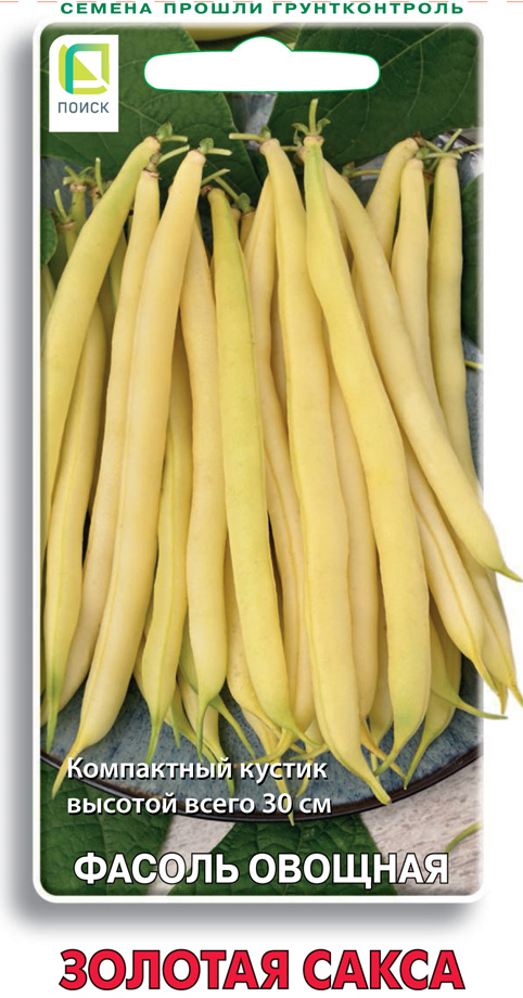 Фасоль Золотая сакса овощная 20шт (Поиск)