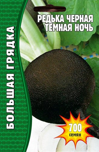 Редька Темная ночь черная Большая грядка 3г (Ред.сем)