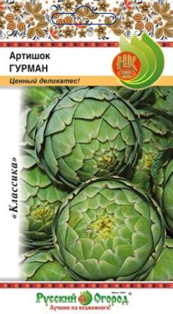 Артишок Гурман 0,5г (НК)