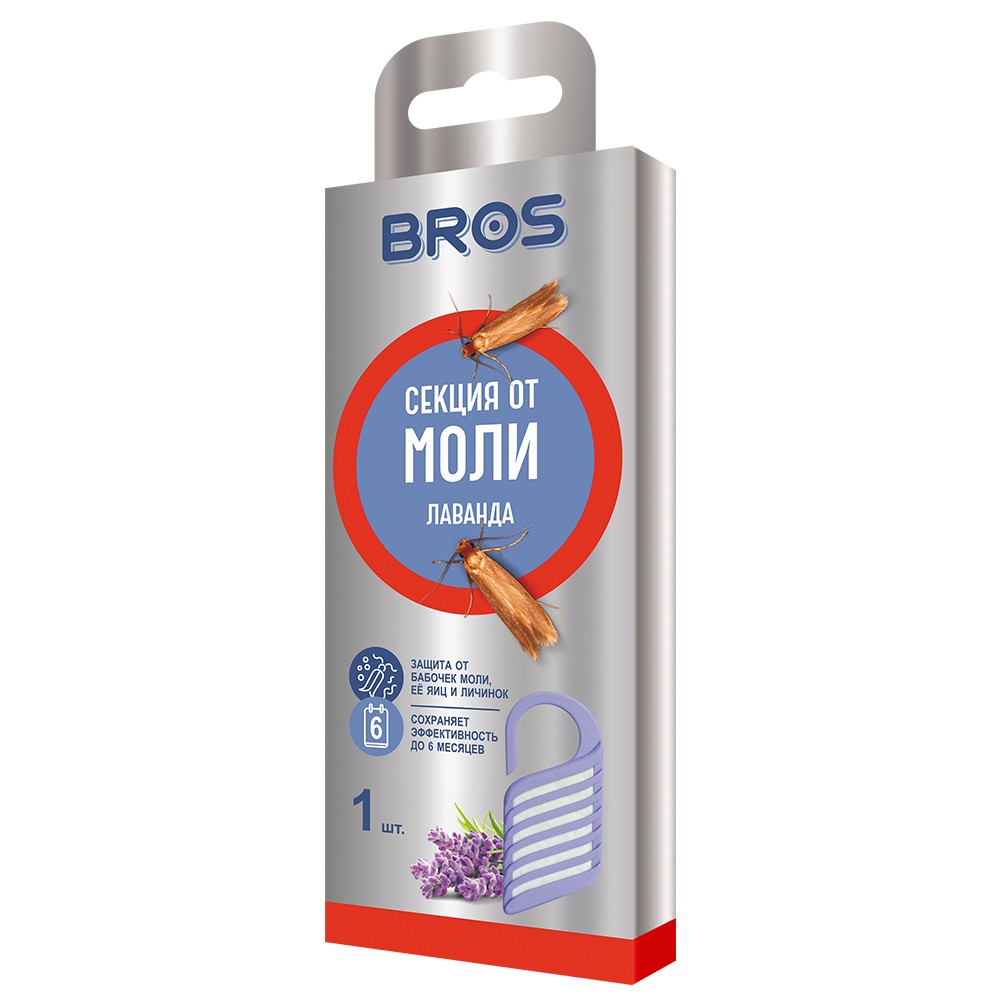 Брос Подвеска Секция от моли запах лаванды 1шт (15шт)