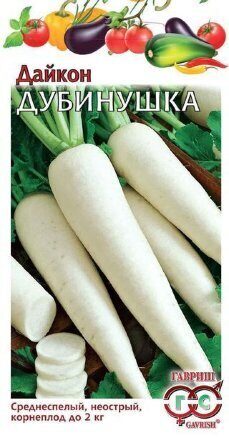 Дайкон Дубинушка 1г (Гавриш)