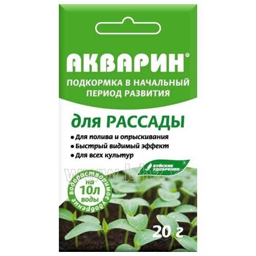 Акварин для рассады 20гр (БХЗ)(60шт)
