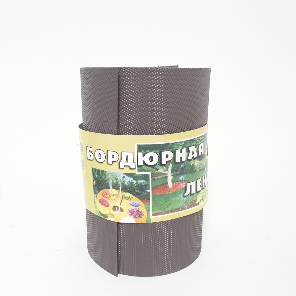 Бордюрная лента 20см*9м коричневая (6шт)