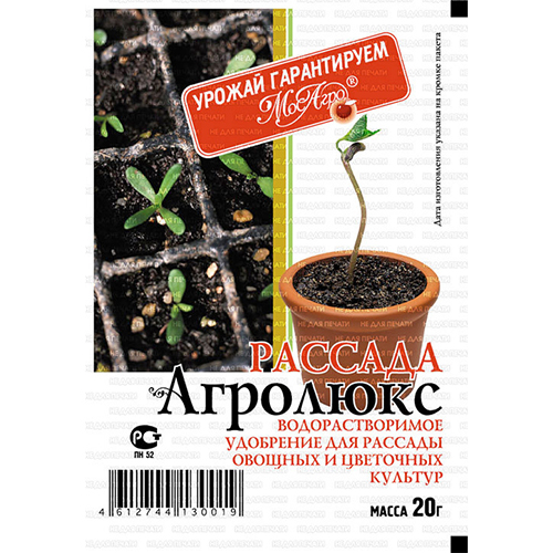 Агролюкс Рассада 20г (МА)(250шт)