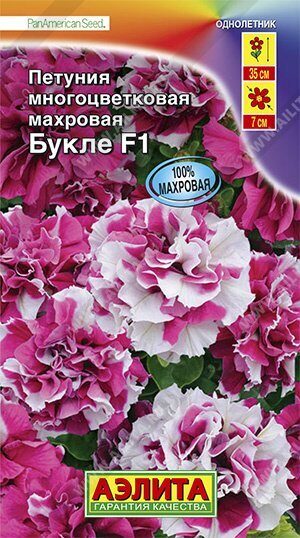 Петуния Букле F1 махровая многоцветковая однолетник 5шт (Аэлита)