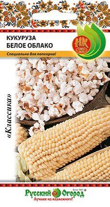 Кукуруза Белое облако сахарная 7г (НК)