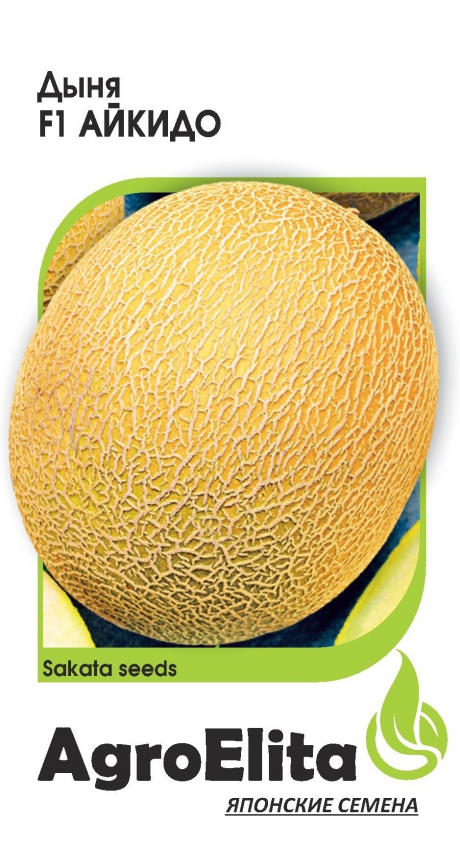 Дыня Айкидо F1 5шт (Агроэлита)
