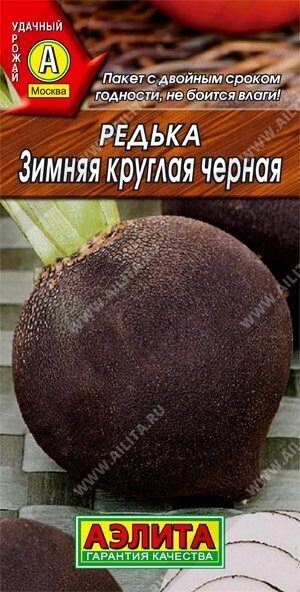 Редька Зимняя круглая черная 1г (Аэлита)