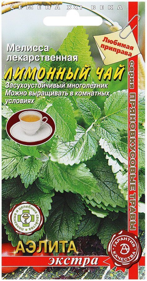 Мелисса Лимонный чай 0,1г (Аэлита Экстра)